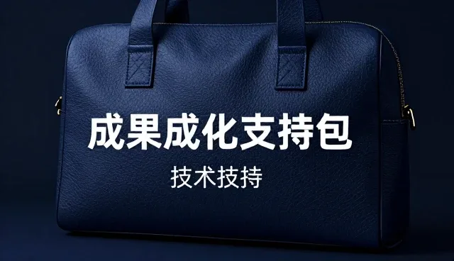 运维在技术咨询中的价值演进与业务融合